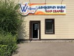 Welding Group (Vasiliy Molokov Street, 100/10), welding equipment and materials