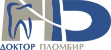 Доктор Пломбир