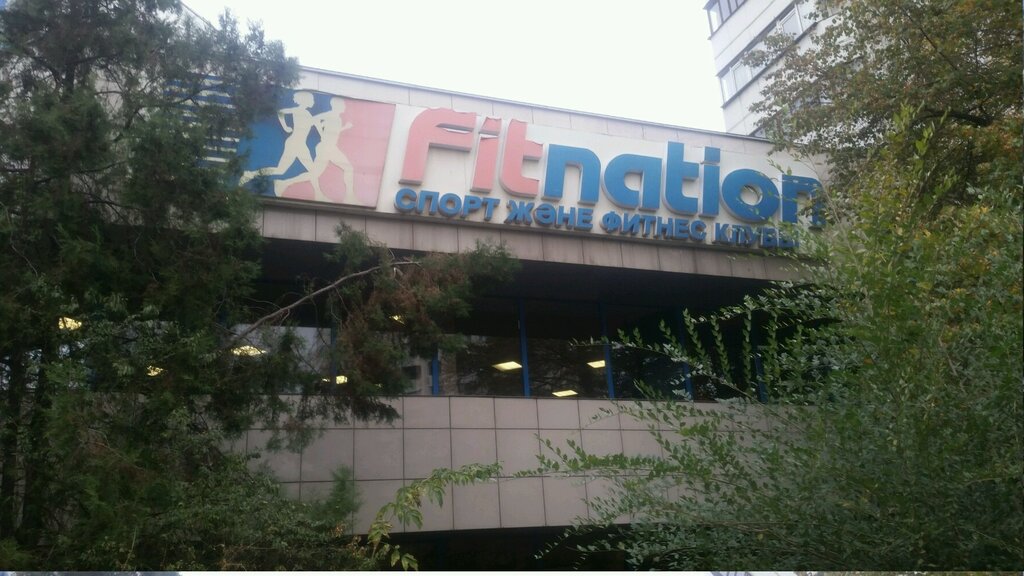 fitness kulüpleri — Fitnation — Almatı, foto №%ccount%