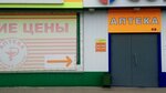 Apteka nizkikh tsen (Tomsk, Sergeya Lazo Street, 10), pharmacy