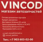 Фото 3 Vincod