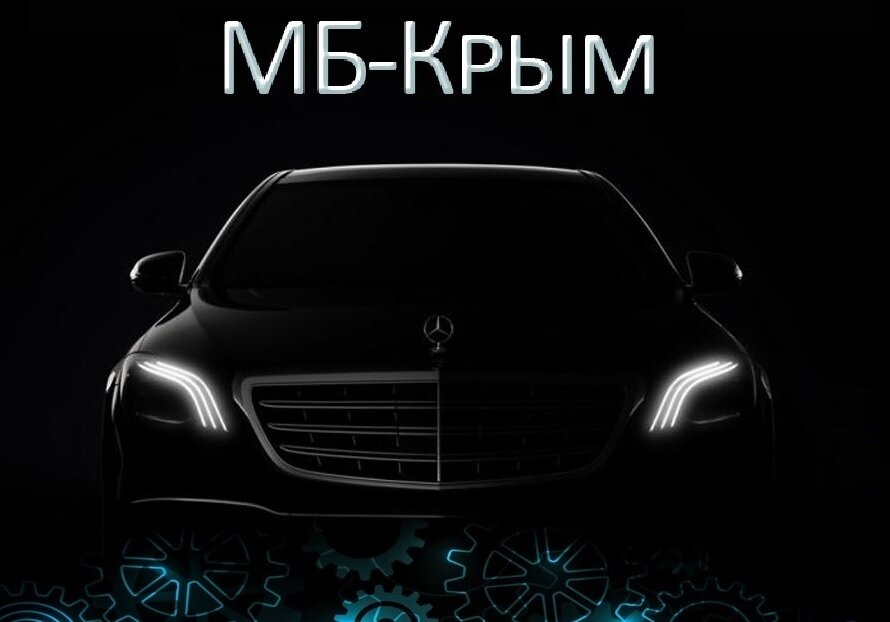 МБ-Крым
