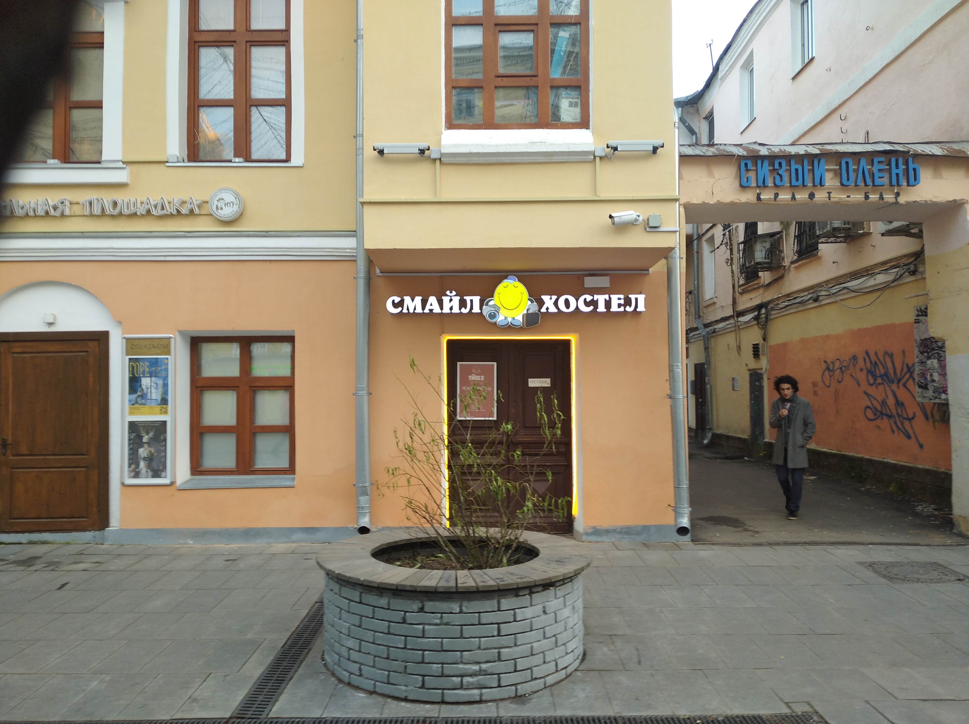 Фото Хостел Смайл