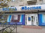 Mebelvostok (Amursky Boulevard, 37), furniture store