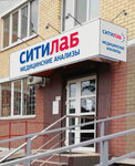 Citilab (Stanke Dimitrova Avenue, 67к1), medical laboratory