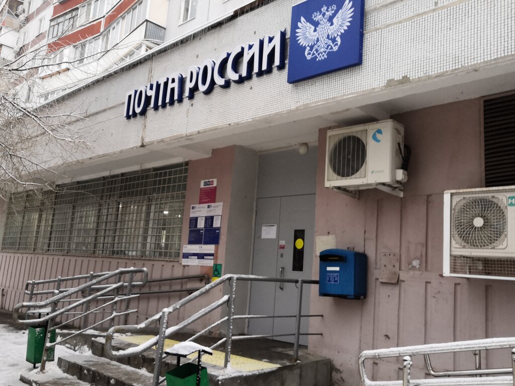 Почтовое отделение Отделение почтовой связи № 420137, Казань, фото