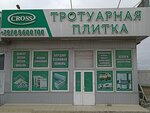 Cross (улица Бородина, 14А), materiales de carretera