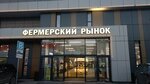 Продукты из Армении (ulitsa Panfilova, 13Ас1), grocery