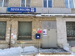 Отделение почтовой связи № 620025 (ул. Бахчиванджи, 17, Екатеринбург), почтовое отделение в Екатеринбурге