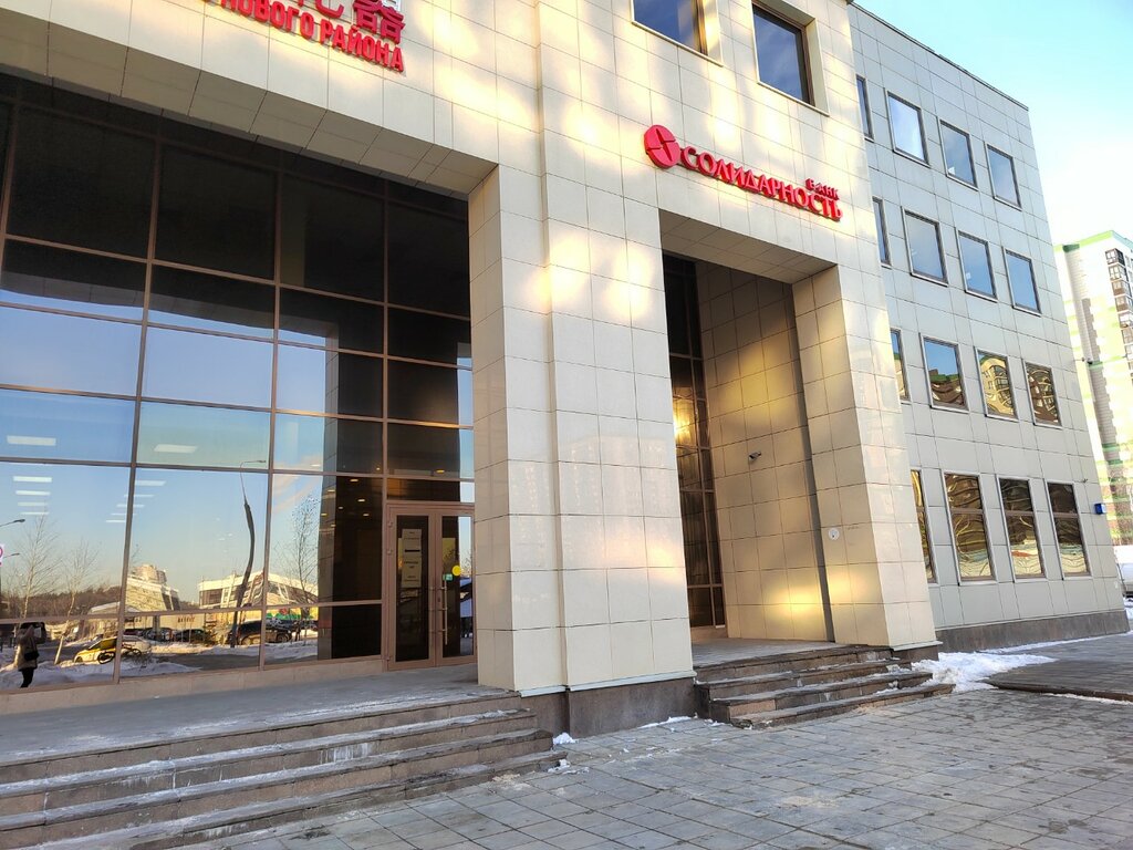 ATM Солидарность, Moscow and Moscow Oblast, photo