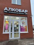 Crystal Vape (Ukrainskaya ulitsa, 83Б), vape shop