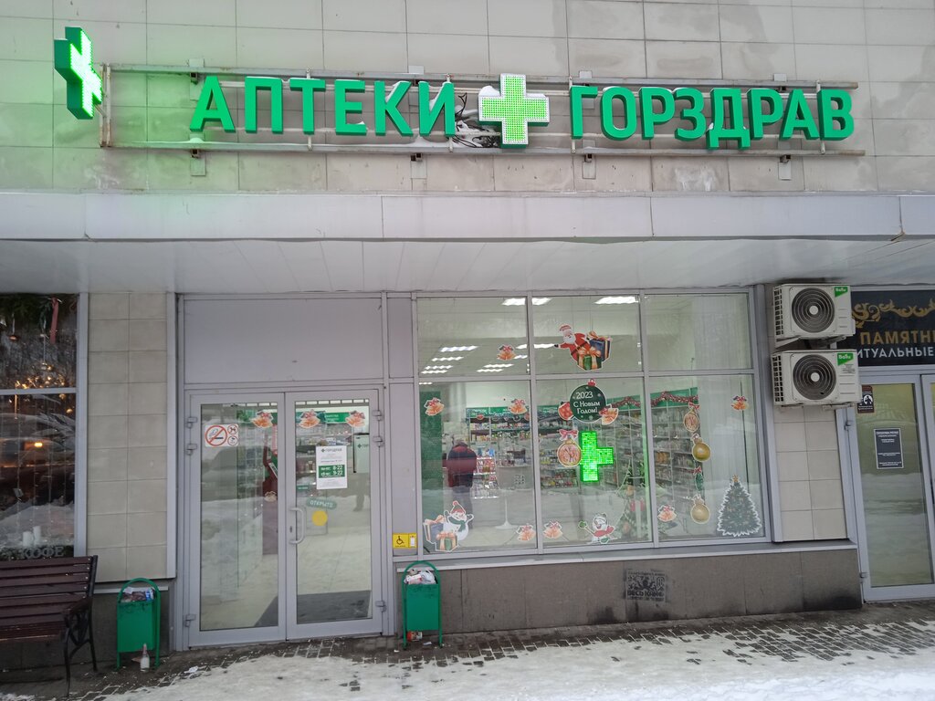 Pharmacy Gorzdrav, Balashiha, photo