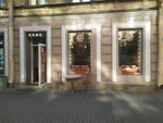 Шаверма (Mayakovskogo Street, 22-24) ، مقهى