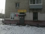 Faberlic (Krasnorechenskaya Street, 71), distributors of cosmetics and household chemicals