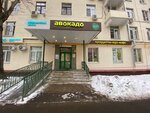 Avokado (1st Mashinostroyeniya Street, 18/36), grocery