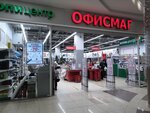 Ofismag (City of Kazan, Peterburgskaya Street, 9) ، متجر أدوات مكتبية