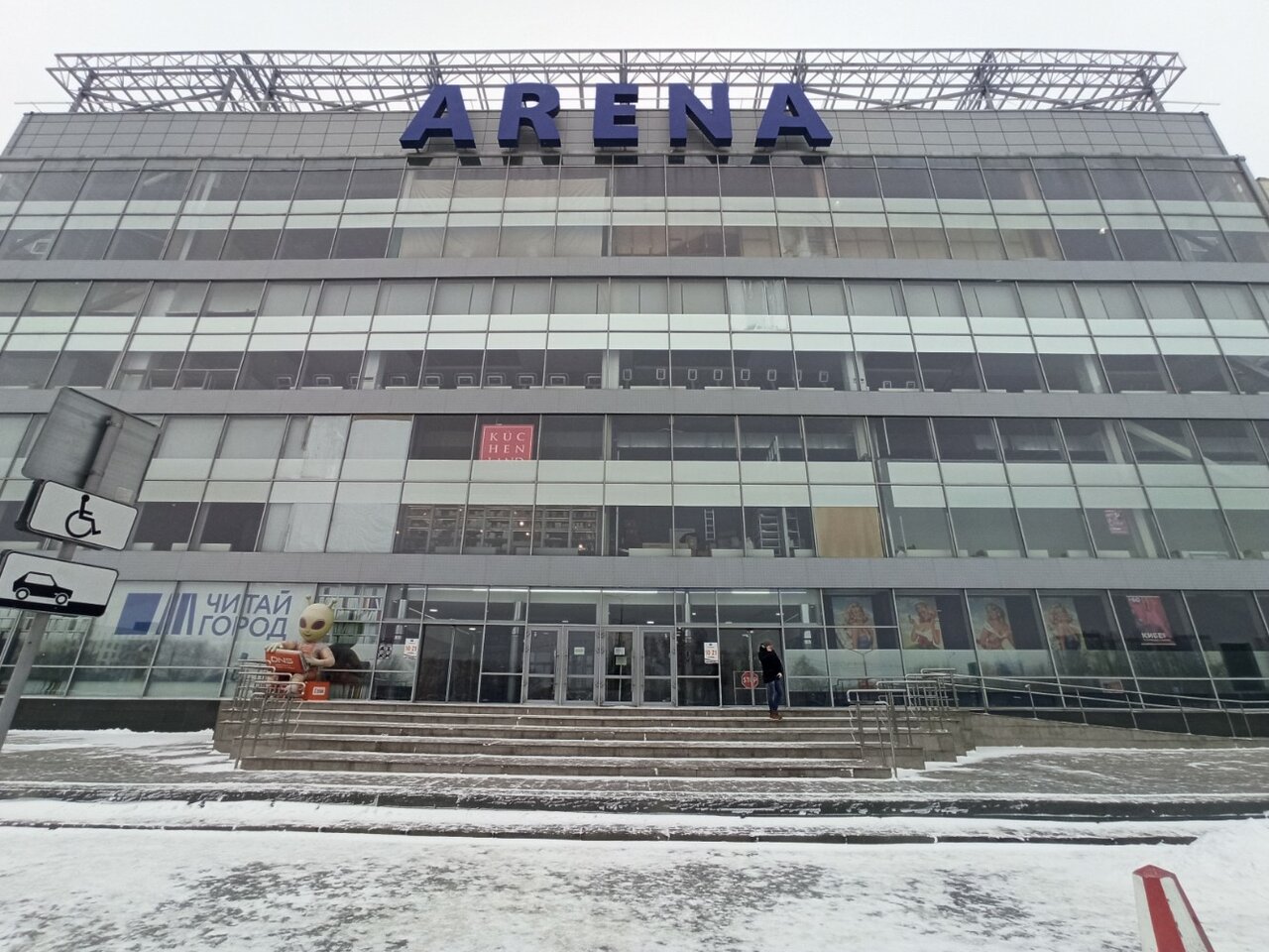Photo: Arena, shopping mall, Barnaul, Pavlovsky Highway, 188 - Yandex Maps