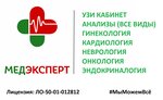 Медэксперт (ул. Горького, 79, корп. 4), диагностический центр в Королёве