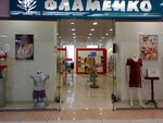 Flamenko (8 Marta Street, 149) ، متجر بيع الملابس الداخلية وملابس السباحة