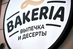 La Bakeria (Peschanaya Street, 171), bakery