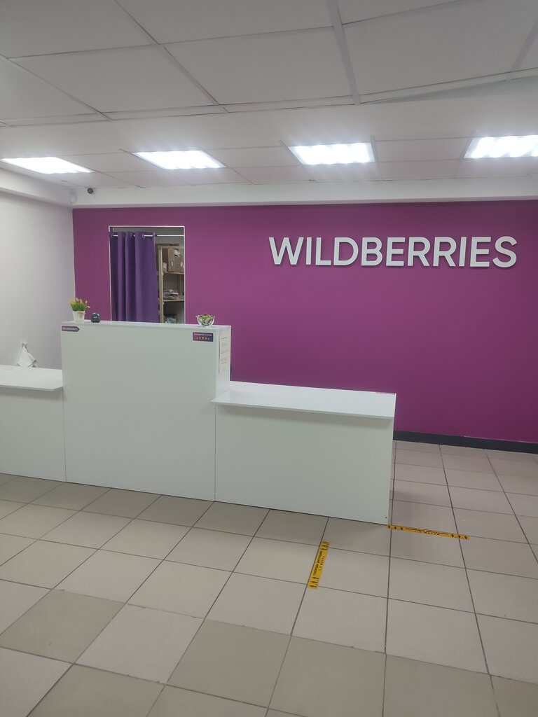 Пункт выдачи Wildberries, Санкт‑Петербург, фото