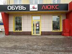 Lyuks (Mira Square, 5), shoe store