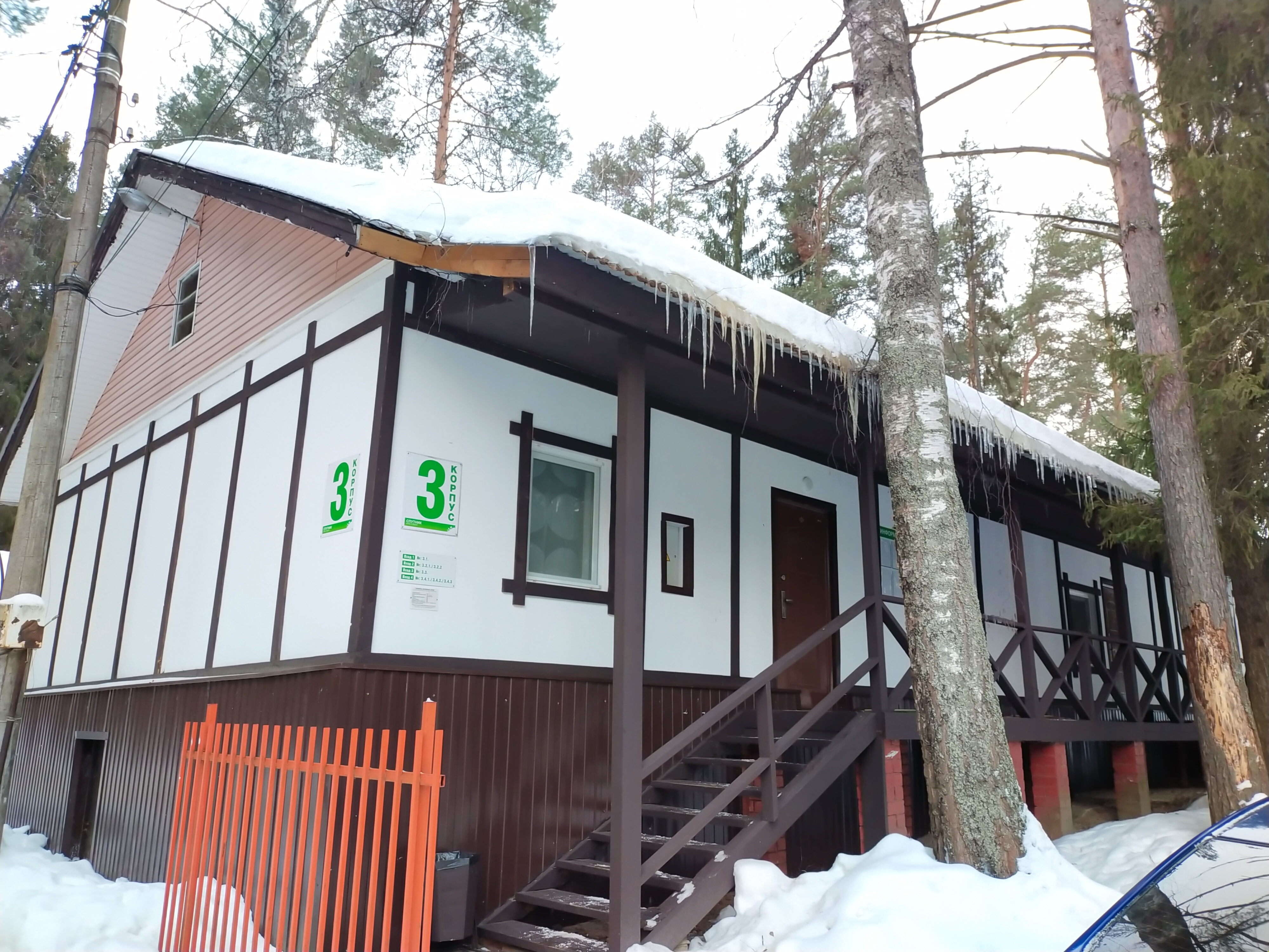 Фото Спутник