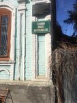 Stantsiya Mou Dod (Oktyabrskaya ulitsa, 117), club for children and teenagers