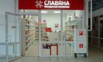 Slaviana (Obyezdnaya ulitsa, 14), perfume and cosmetics shop