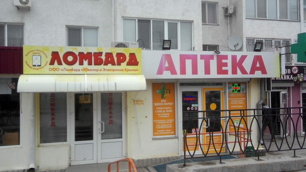 Ближайшее ломбард
