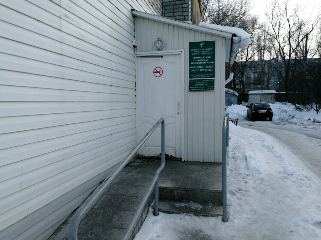 Polyclinic for adults Ofis Vop Voronezhskaja gorodskaja poliklinika № 8, Voronezh, photo