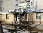 Продукты (Matrosova street, 66А) ، محل بقالة