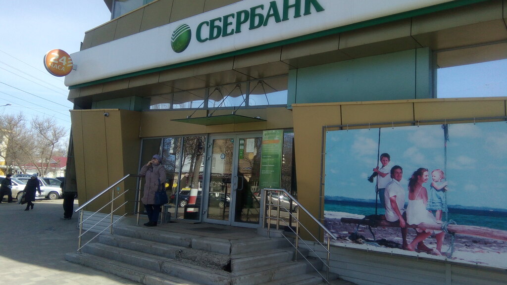 Bank Sberbank, , foto