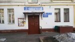 Partiya Edinaya Rossiya, otdelenie (Mescheryakova Street, 8), political parties