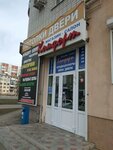 Komfort (Engels, Telmana Street, 14А), puertas