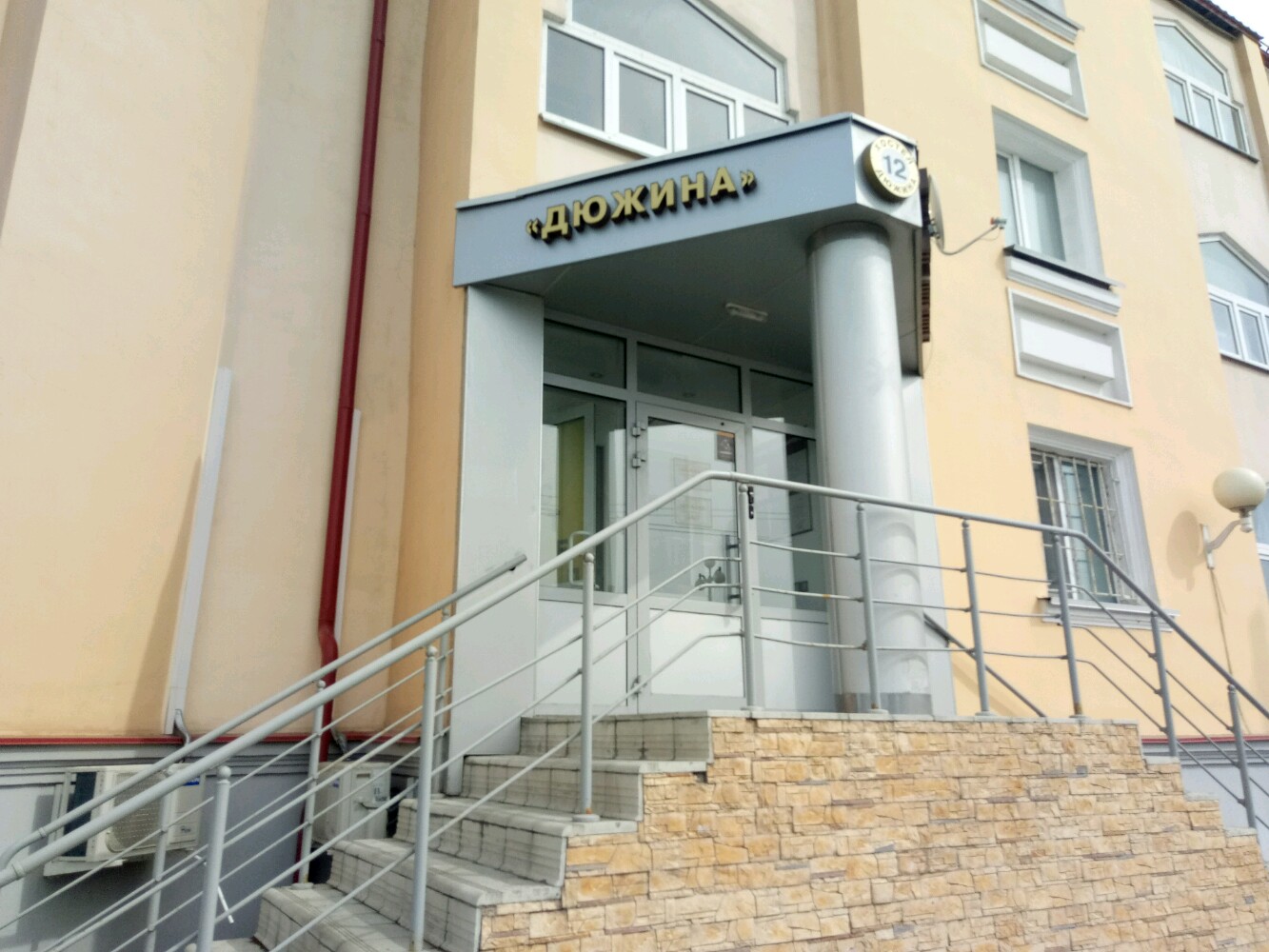 Фото Дюжина