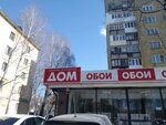Dom Oboev (Gagarina Avenue, 64), wallpaper store