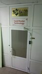Dip-NN (Artel'naya Street, 35А), security and alarm systems