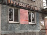 Parikmakherskaya Yaroslavna (Yuriya Gagarina Street, 24А), hairdresser
