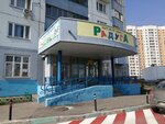 Tsentr Triumf Raduga (Lukhmanovskaya Street, 15к1), children's developmental center