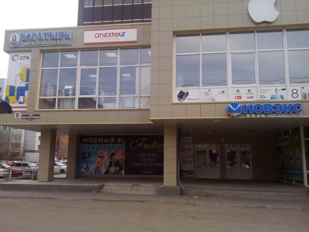 Абакан Центральный Магазин