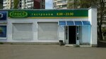 Gastronom Grost (Raiduzhna Street, 3Б), tienda de productos