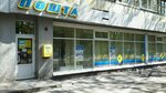 Otdeleniye pochtovoy svyazi № 208 (Pravdy Avenue, 92), oficina de correos