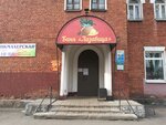 Studiya krasoty Lazavitsa (Gagarina Avenue, 53) ، حمام البيت