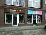 Шоколад (Yuriya Gagarina Street, 16В), beauty salon
