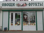 Магазин овощей и фруктов (ulitsa Panfilova, 1/3), greengrocery