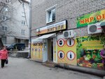 Жигули (ул. Свободы, 16, Самара), магазин пива в Самаре