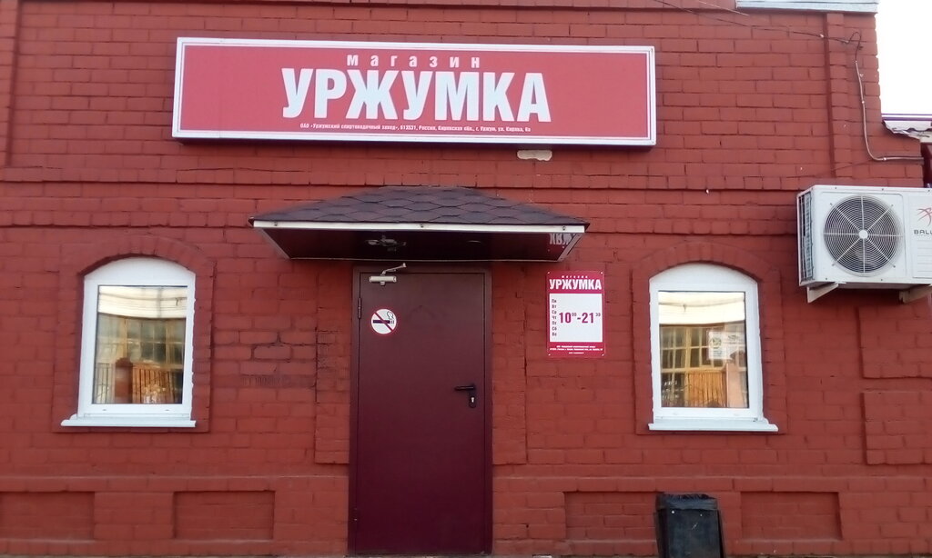 Tienda de productos Magazin Urzhumka, , foto