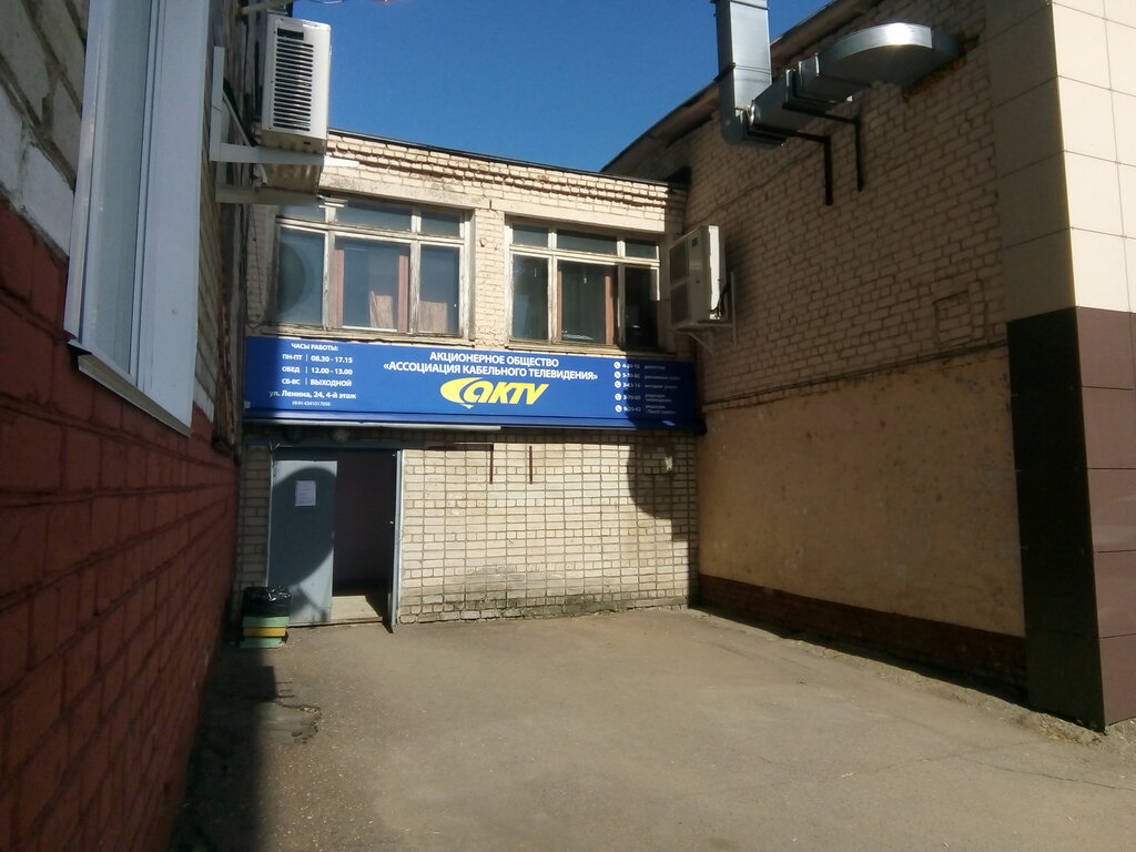 Telecommunication company Assotsiatsiya kabelnogo televideniya, Kirovo‑Chepetsk, photo