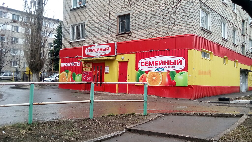 Магазин Семья Саратов